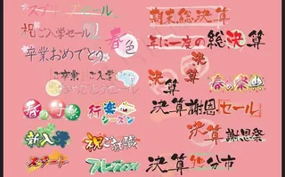 可爱艺术字图片