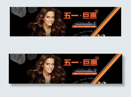 五一巨惠大屏海报banner图片