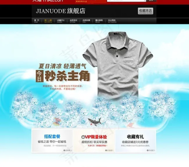 淘宝网店装修