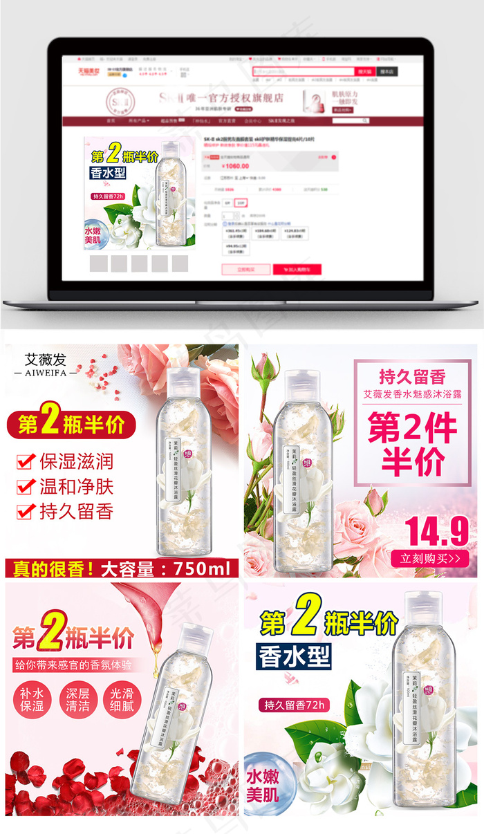 简约清爽风格沐浴露淘宝海报模板psd模版下载