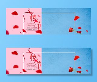 淘宝天猫520表白节七夕情人节海报...