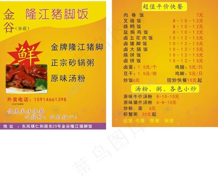 菜单设计素材cdr矢量模版下载