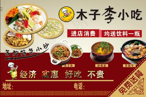 砂锅面 砂锅面