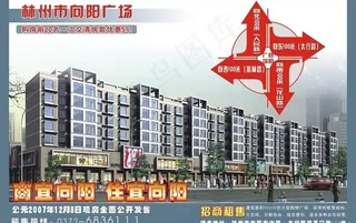 林州向阳广场图片