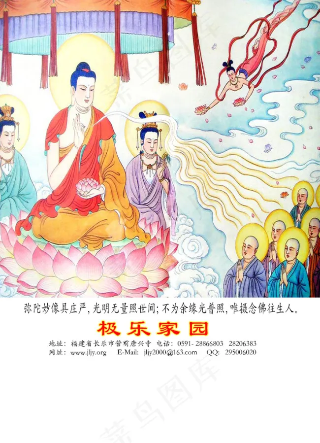 极乐家园观音坐莲罗汉仙女彩画psd模版下载