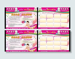 阳光宝贝dm单图片