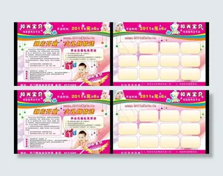 阳光宝贝dm单图片