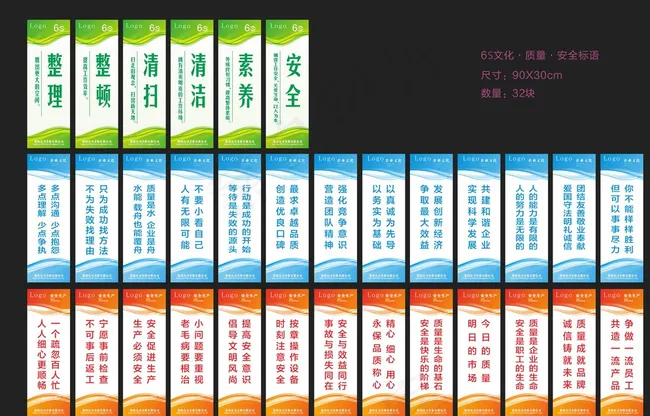 车间标语图片cdr矢量模版下载
