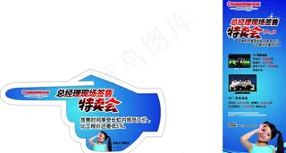 长虹总经理签售会图片