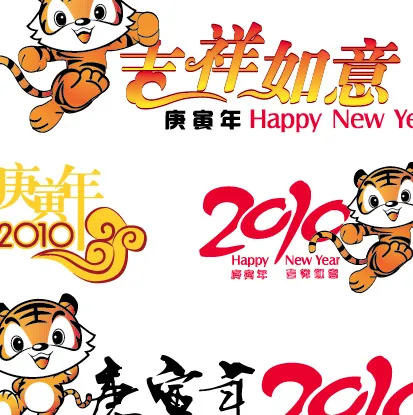 2010新年可爱老虎矢量素材ai矢量模版下载