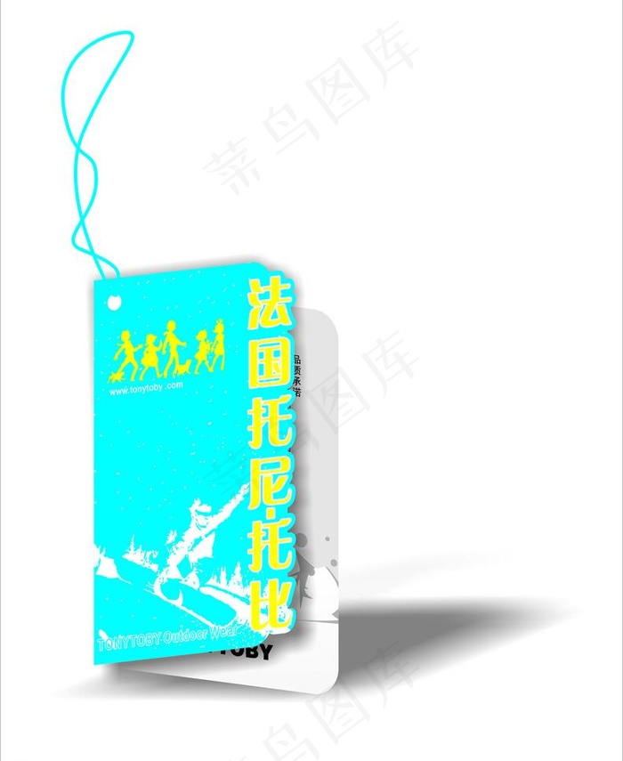 羽绒服吊牌设计图片