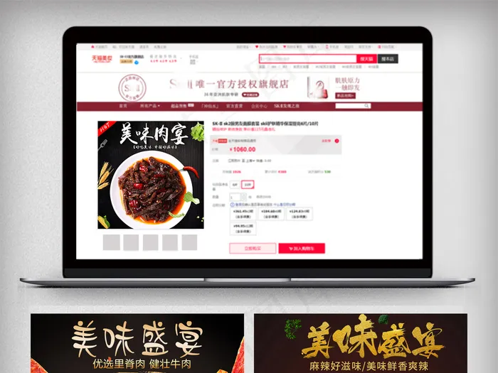 2018年味促销风淘宝食品主图模板(800X800(DPI:72))psd模版下载