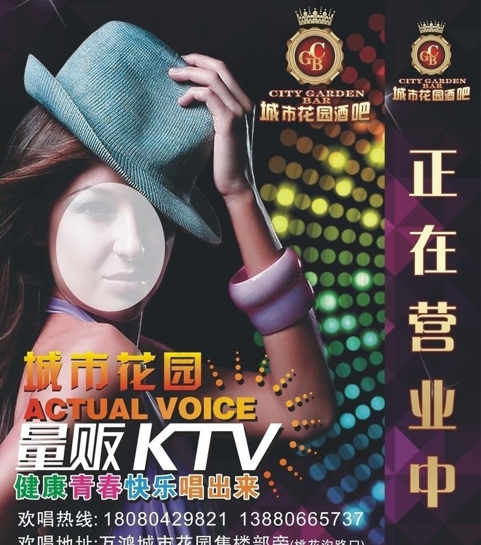 城市花园酒吧灯箱图片