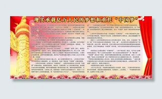 党建党务宣传栏图片