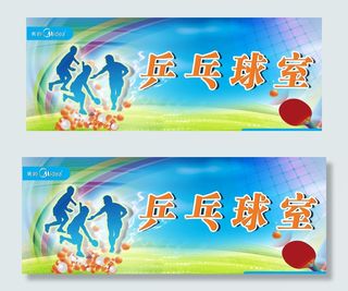 乒乓球图片