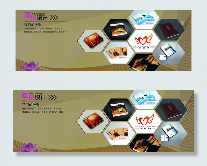 企业展板图片(7087X2835(DPI:72))psd模版下载