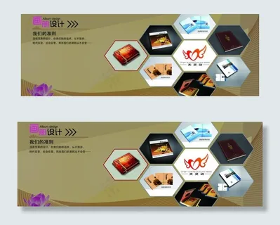 企业展板图片 企业展板图片