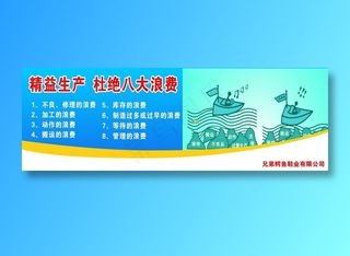 企业围墙标语. 杜绝浪费标语