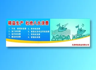 企业围墙标语. 杜绝浪费标语