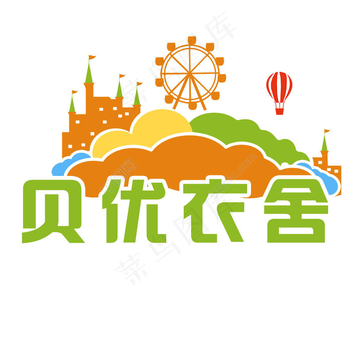 淘宝店铺logo童装品牌logopsd模版下载
