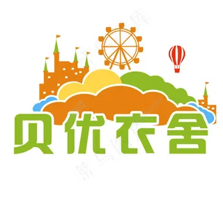 淘宝店铺logo童装品牌logo