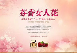 三八妇女节情人节七夕节图片