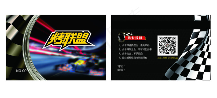 烤肉店充值会员卡(1098X720(DPI:300))psd模版下载