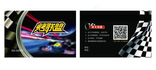 烤肉店充值会员卡