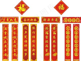 2013蛇年新春对联矢量素材