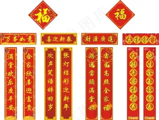 2013蛇年新春对联矢量素材
