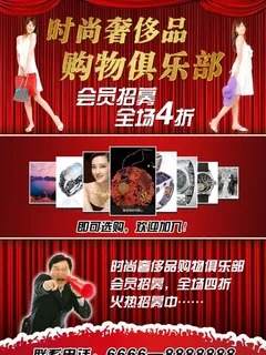 会员俱乐部图片