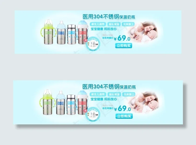 母婴海报素材psd模版下载