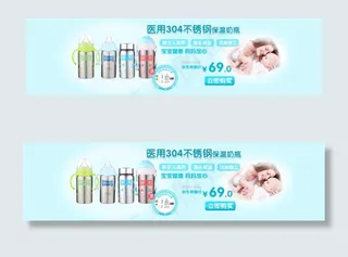 母婴海报素材