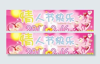 情人节快乐图片