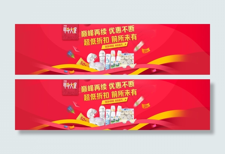 淘宝化妆品店铺首页海报psd模版下载