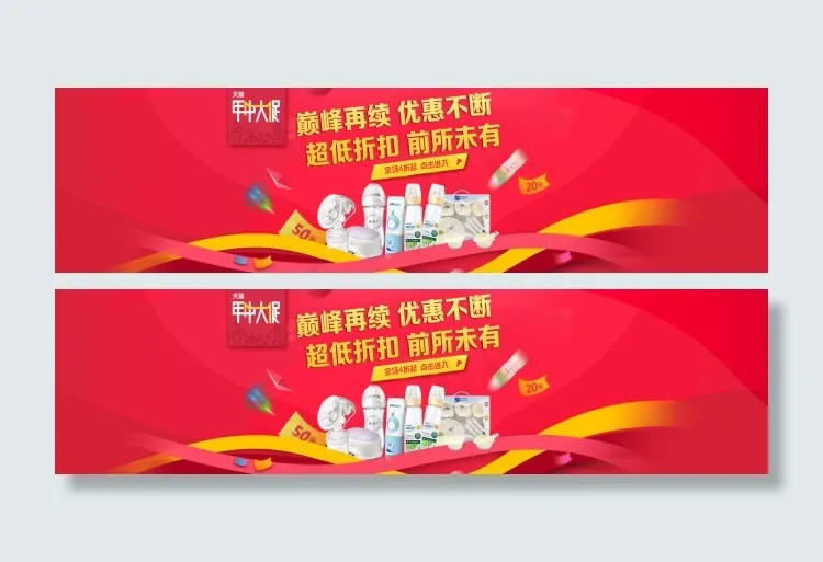 淘宝化妆品店铺首页海报psd模版下载