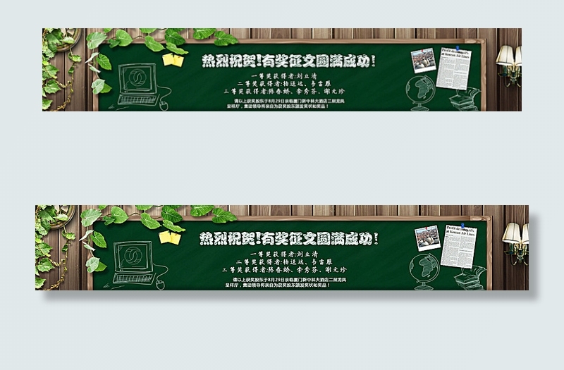黑板图片(3600X709(DPI:600))psd模版下载