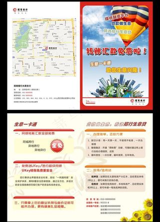 招商银行生意一卡通图片