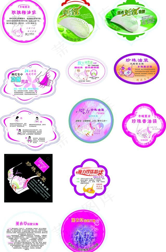 吊牌图片cdr矢量模版下载