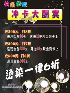 冲卡大酬宾图片