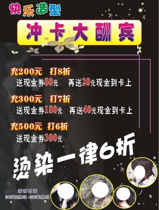 冲卡大酬宾图片