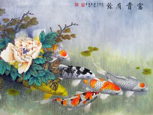 富贵有余图片