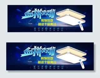 淘宝双十一全球狂欢节促销活动海报