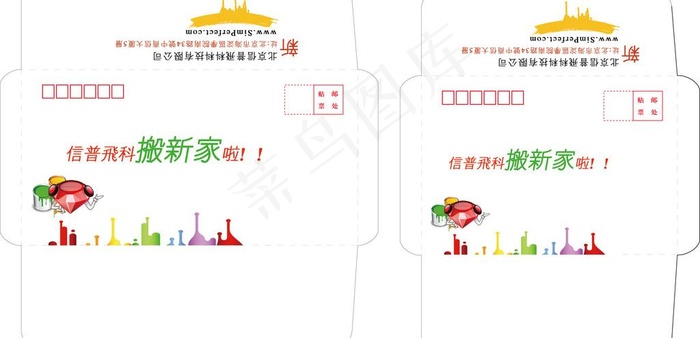 6号信封ai矢量模版下载
