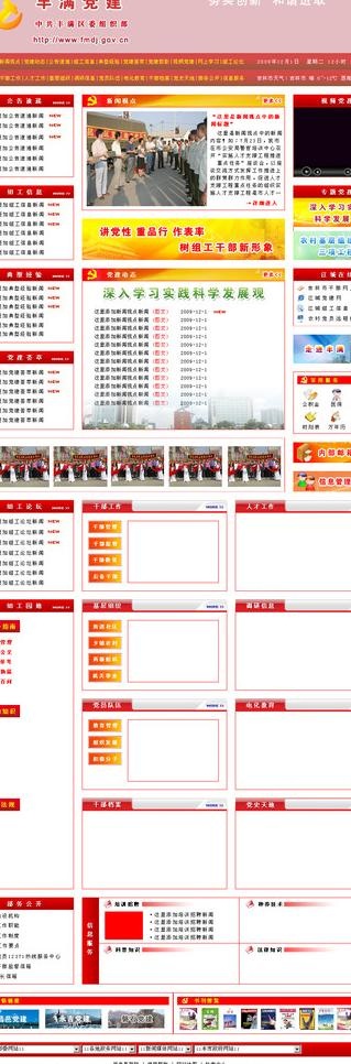 *网站模板图片psd模版下载