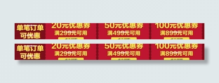 促销优惠券图片psd模版下载