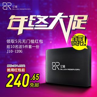 年终大促宝贝主图