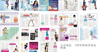 医疗全彩杂志图片