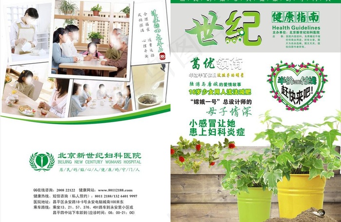 进社区图片cdr矢量模版下载