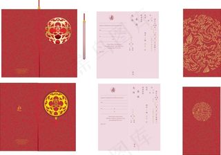 结婚请柬 婚帖 结婚请帖 酒店请...